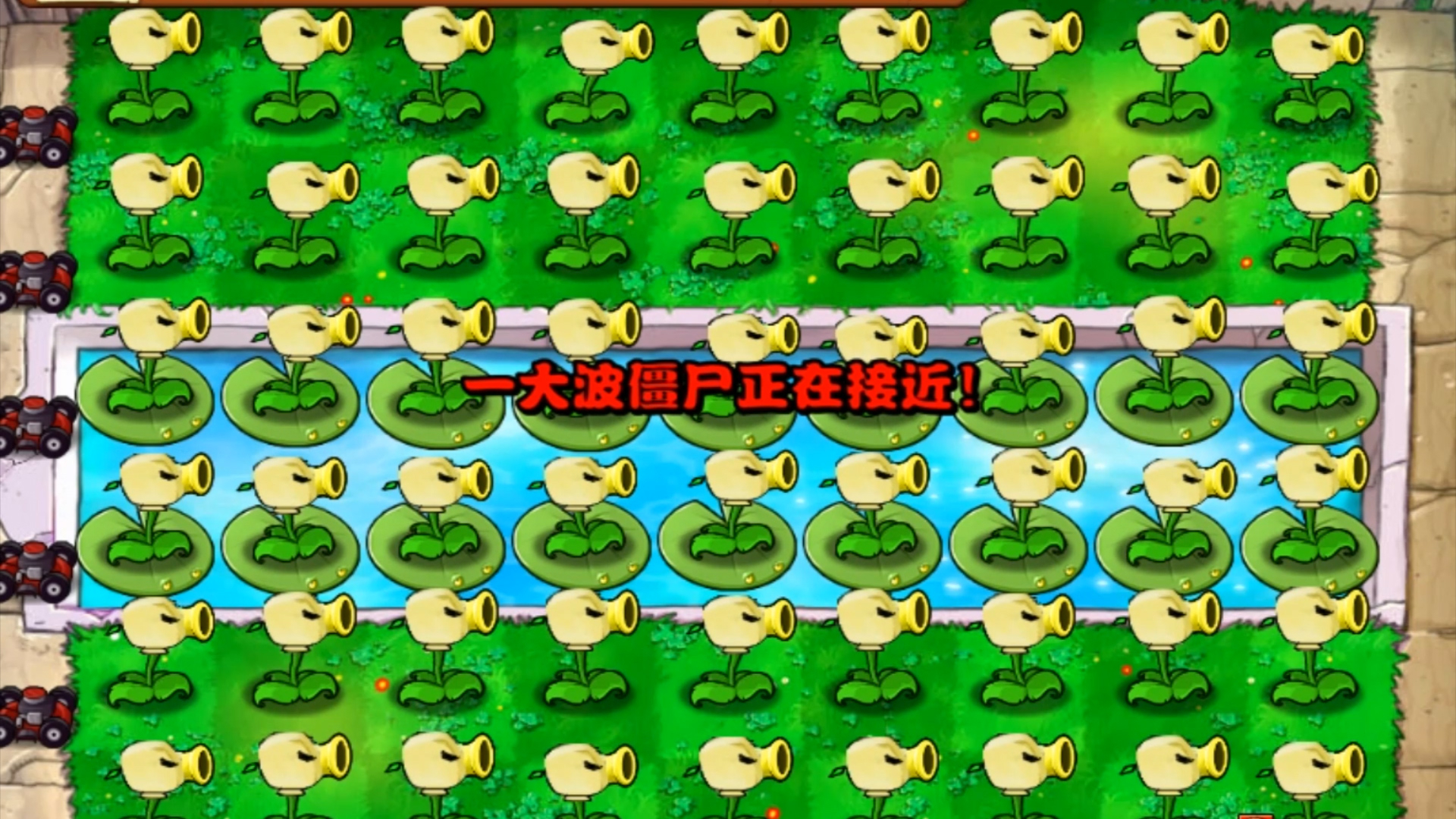 好惨一群僵尸,黄油君:看不到僵尸的PVZ见过吗